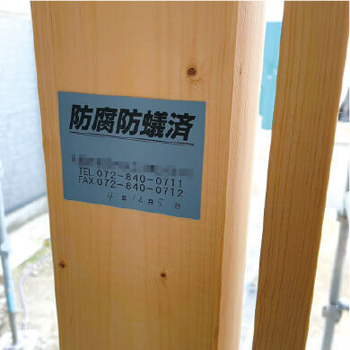 防蟻処理